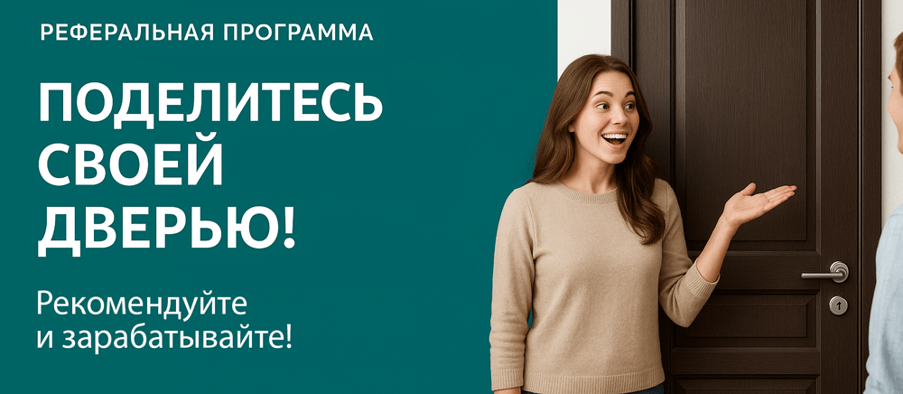 Реферальная программа Тольятти